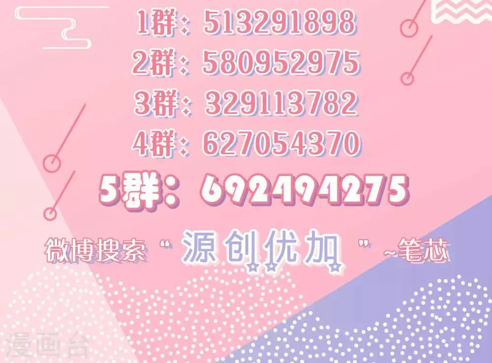 第39话 意外合宿？ 第29页