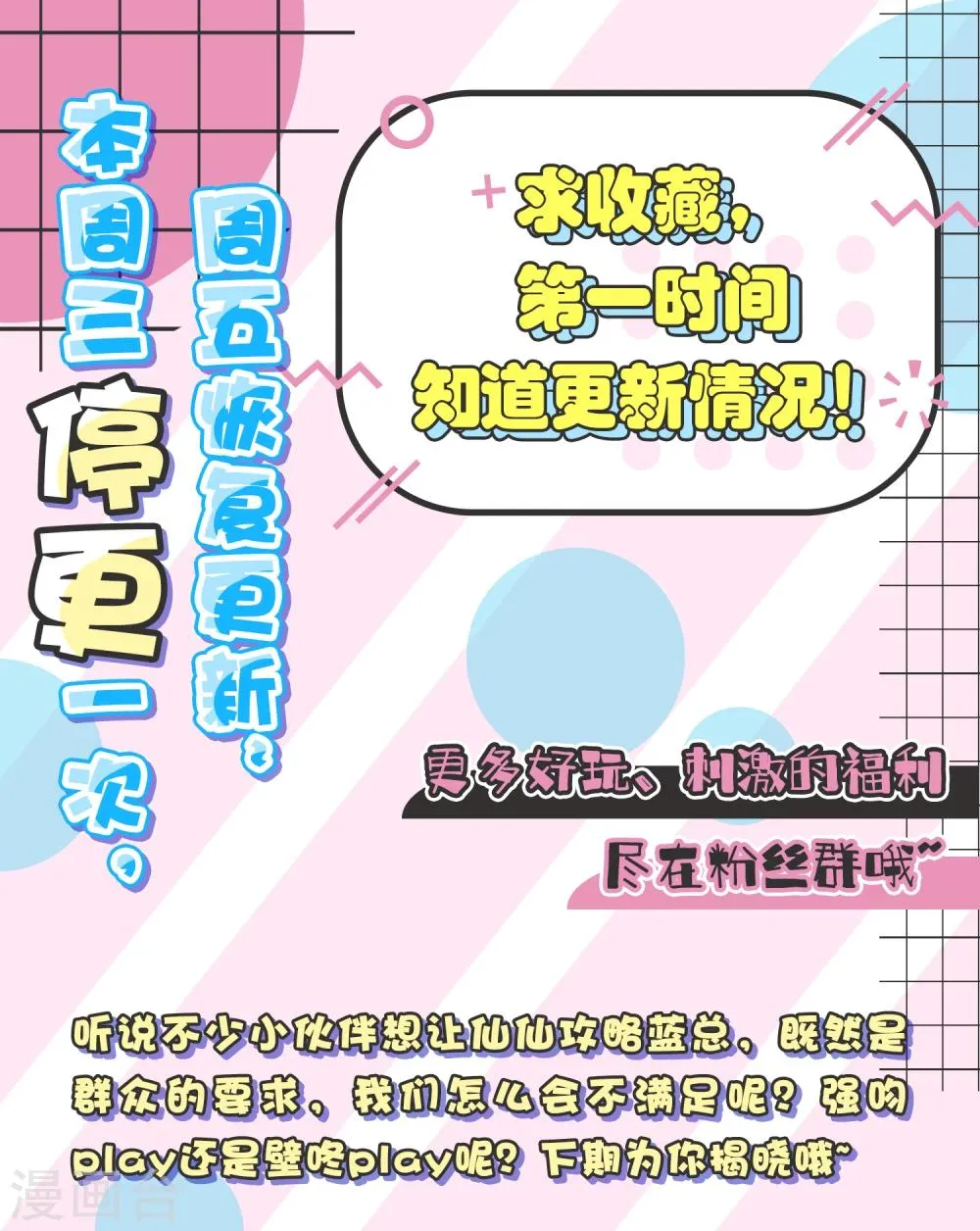 五一停更通知 第1页