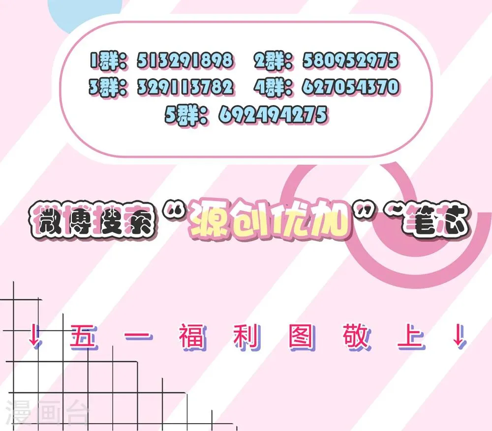 五一停更通知 第2页