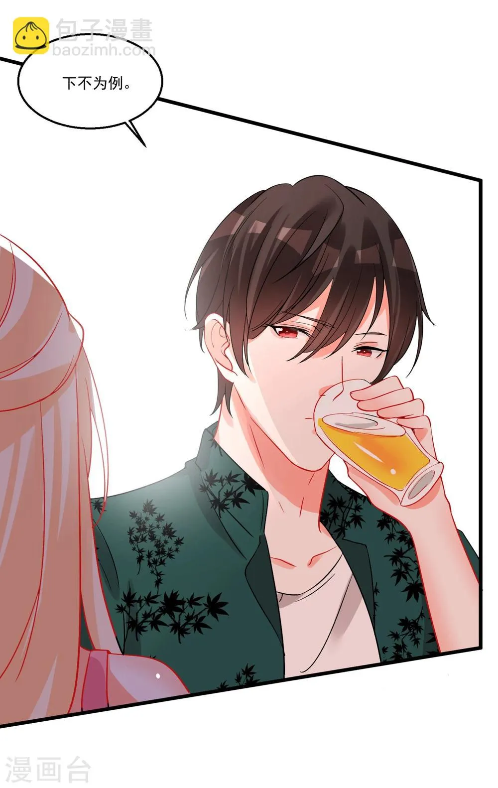 第40话 甜蜜的温泉度假 第21页