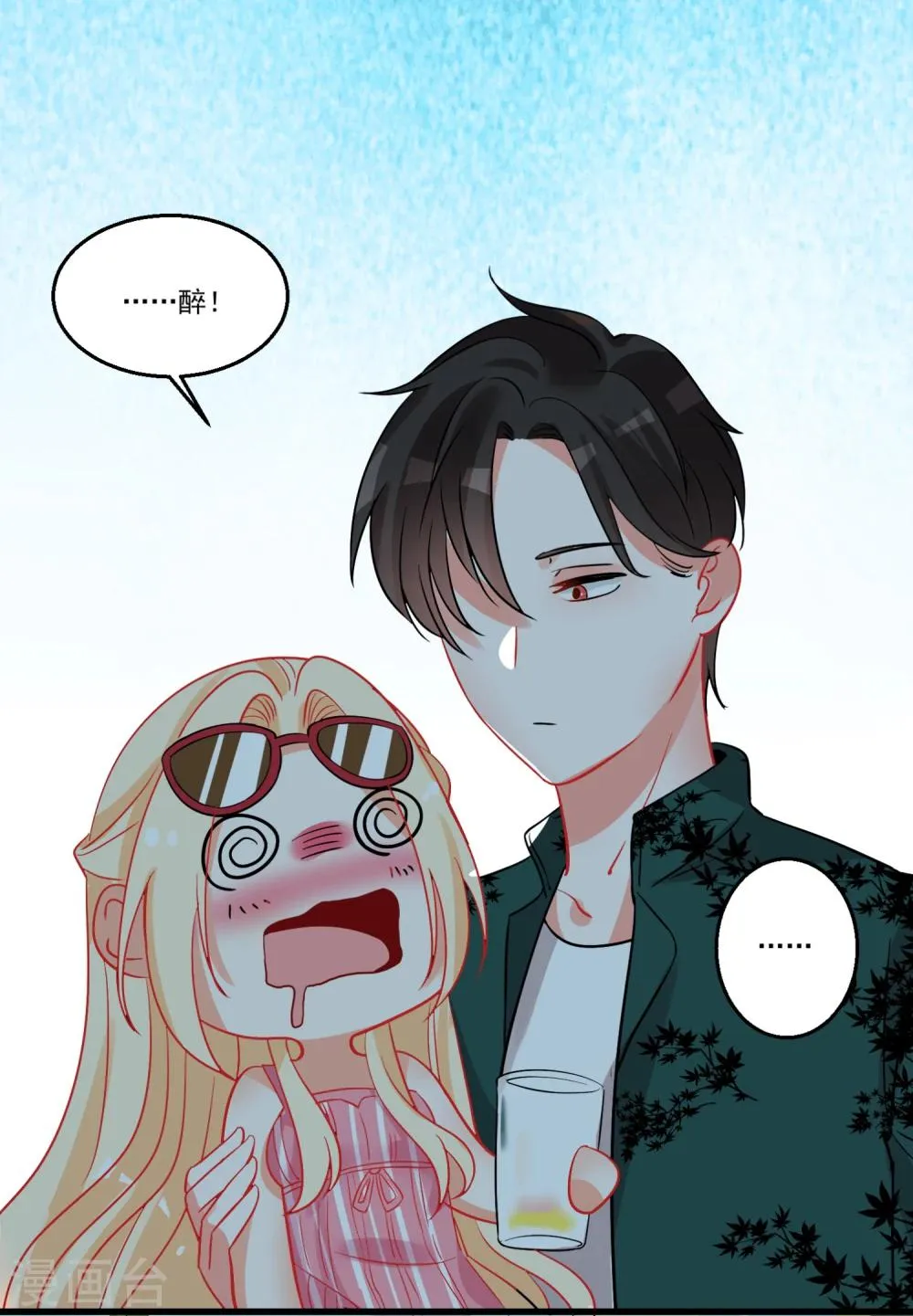 第40话 甜蜜的温泉度假 第23页