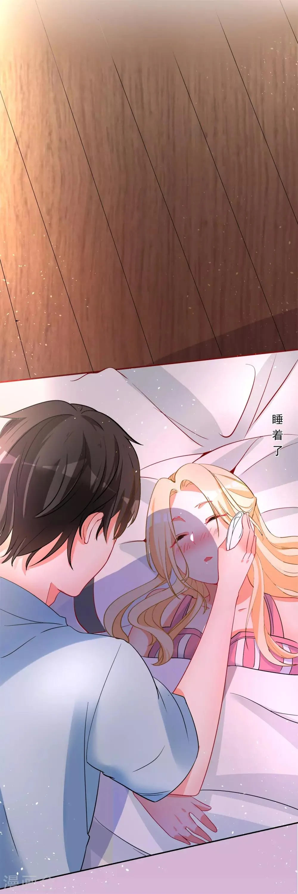 第41话 醉酒闹事 第5页