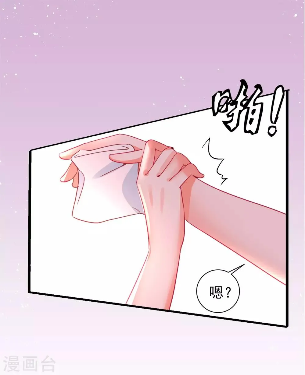 第41话 醉酒闹事 第6页