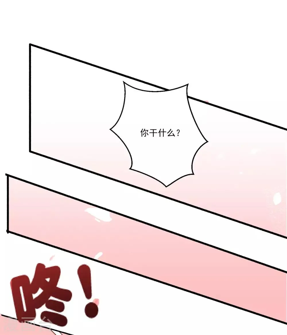 第41话 醉酒闹事 第8页