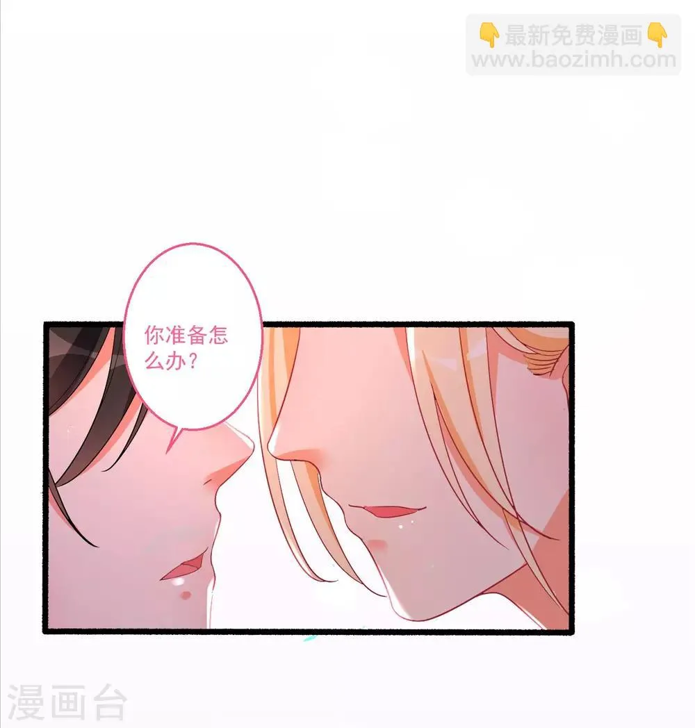 第41话 醉酒闹事 第12页