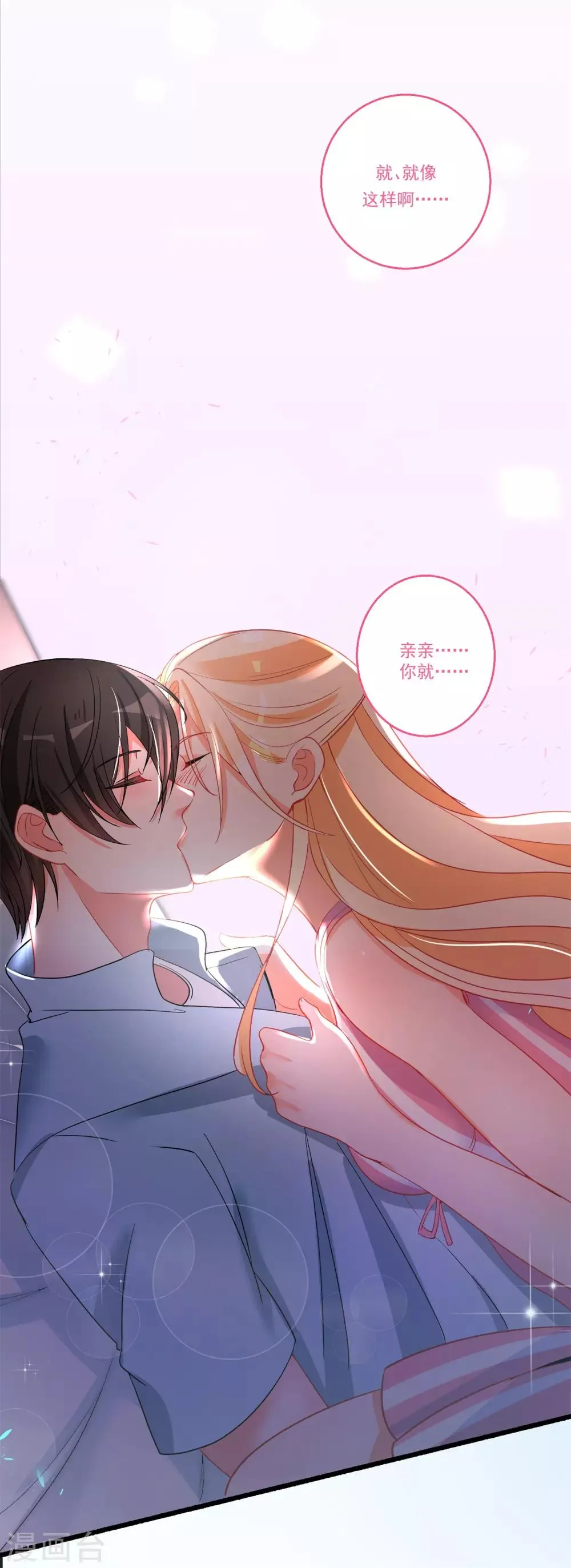 第41话 醉酒闹事 第13页