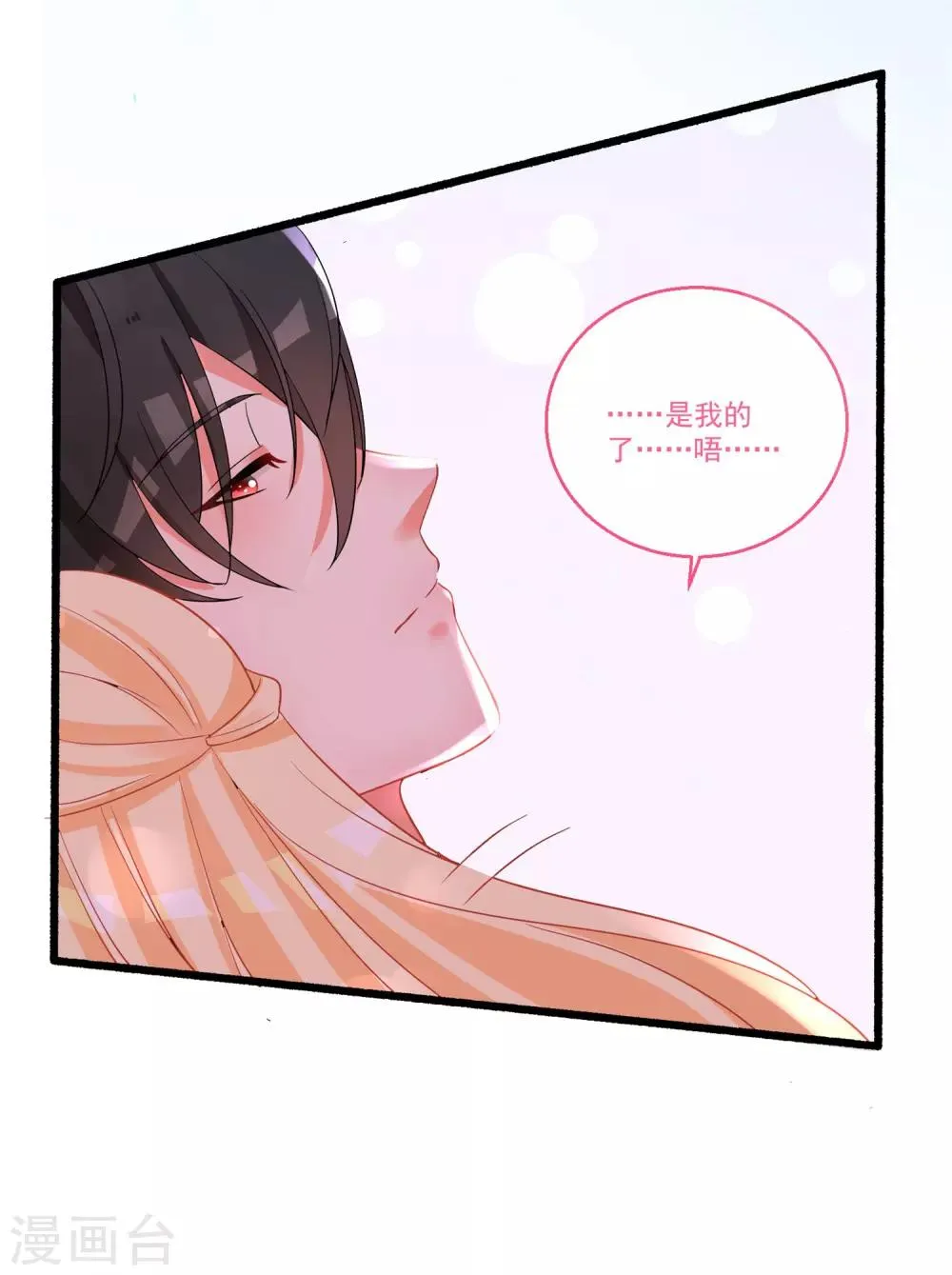 第41话 醉酒闹事 第14页
