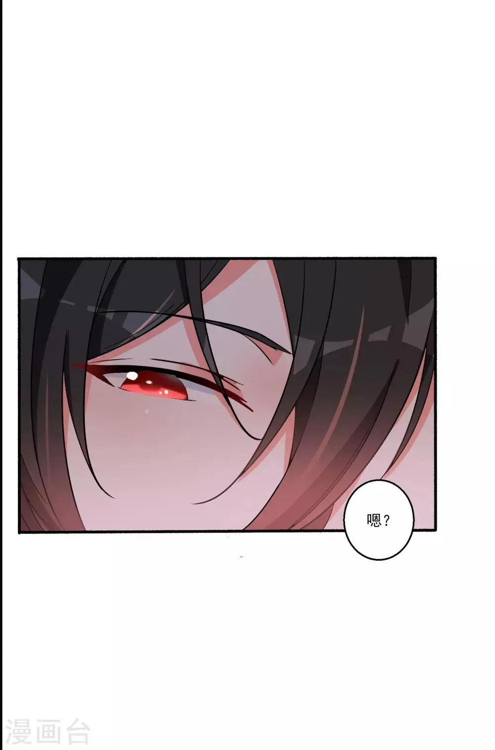 第41话 醉酒闹事 第17页
