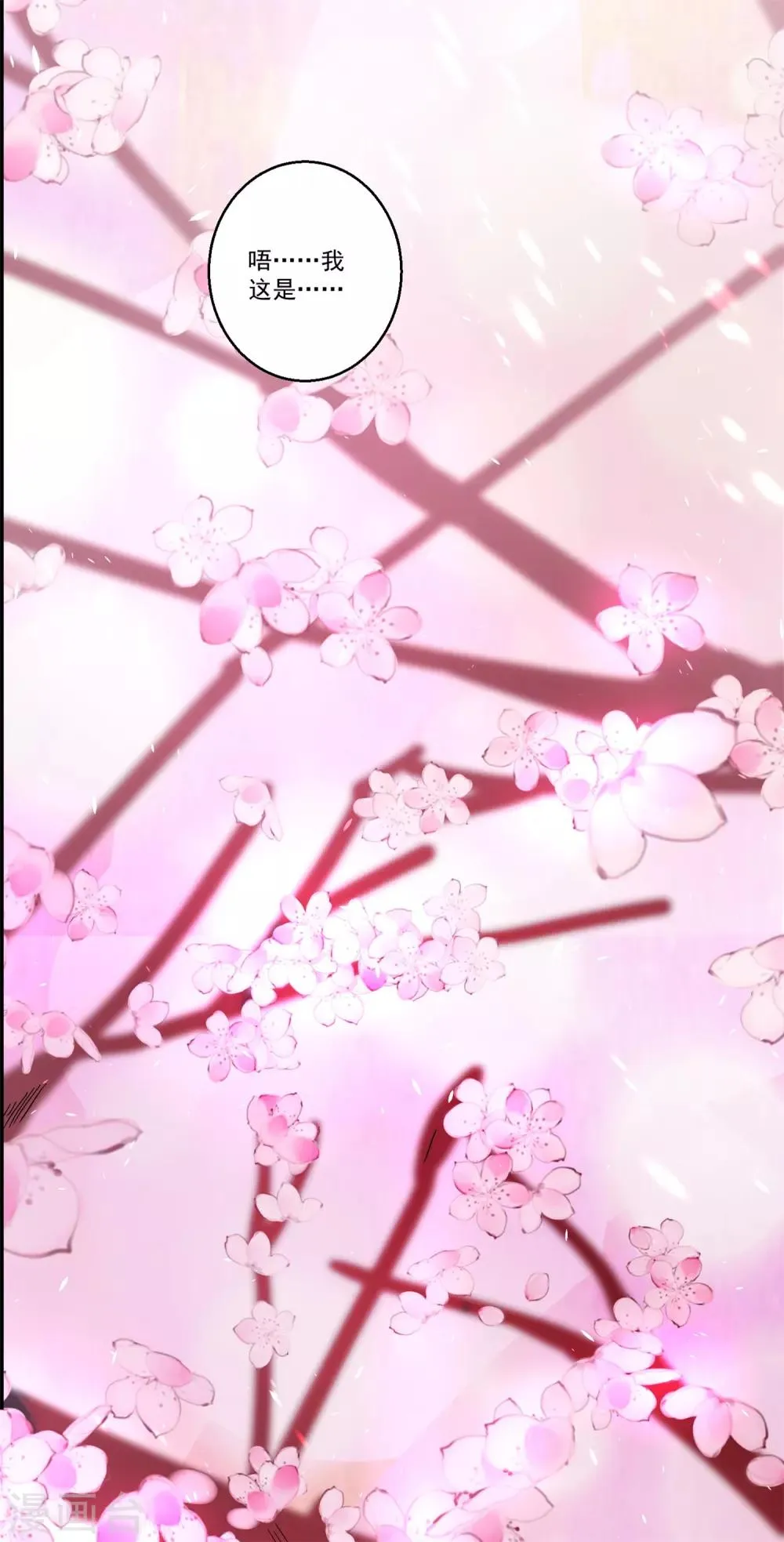 第41话 醉酒闹事 第20页
