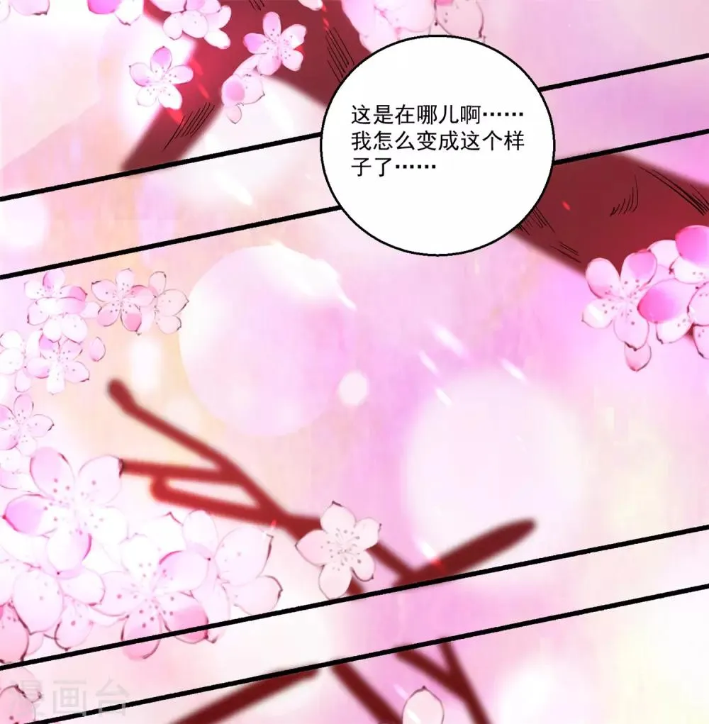 第41话 醉酒闹事 第21页