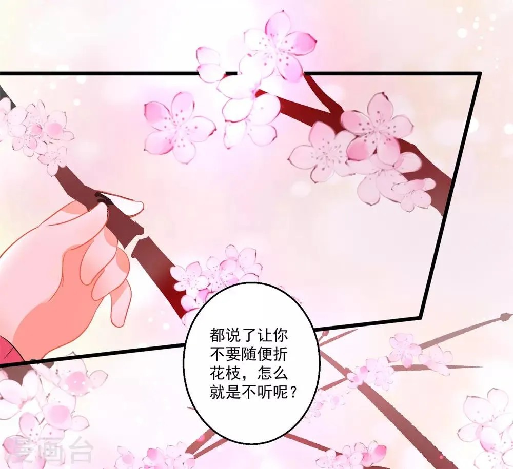 第41话 醉酒闹事 第23页