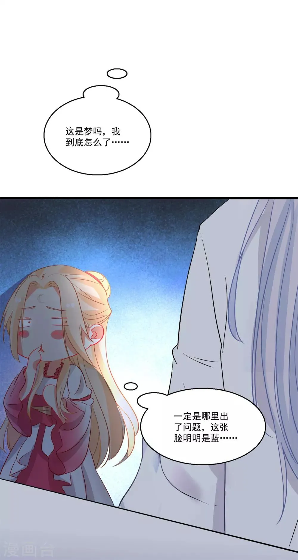 第41话 醉酒闹事 第27页