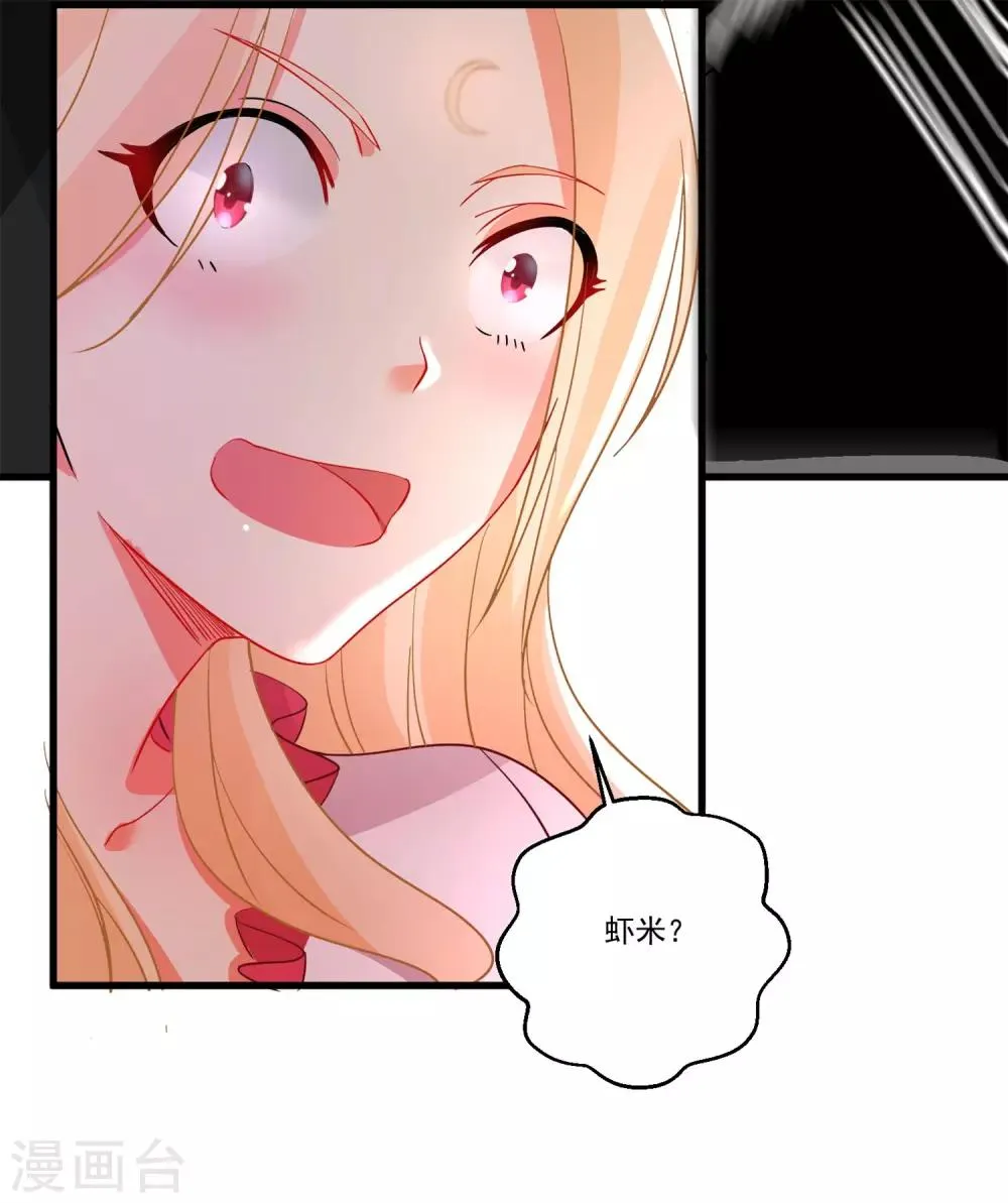 第41话 醉酒闹事 第32页