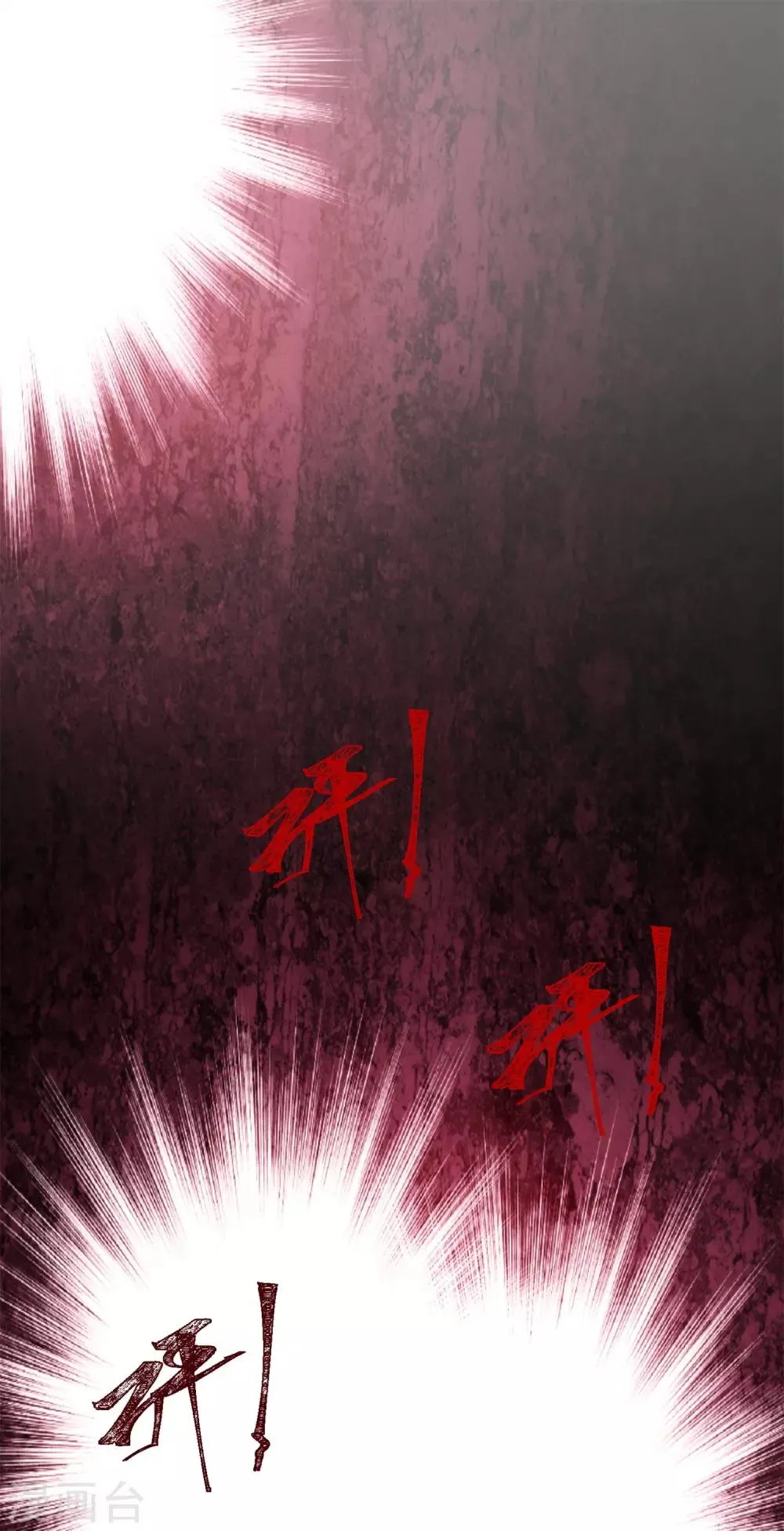 第42话 说谎的惩罚 第2页