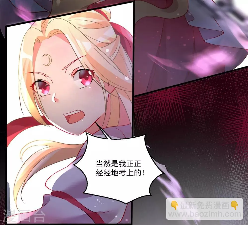 第42话 说谎的惩罚 第4页