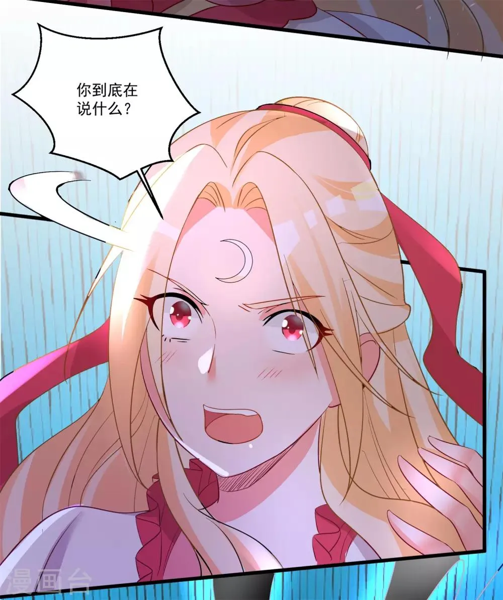 第42话 说谎的惩罚 第6页
