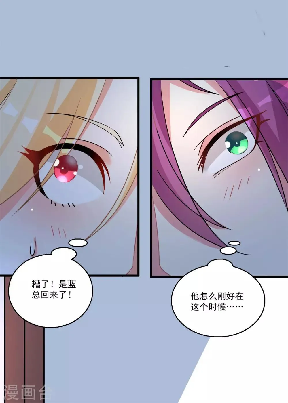 第42话 说谎的惩罚 第10页