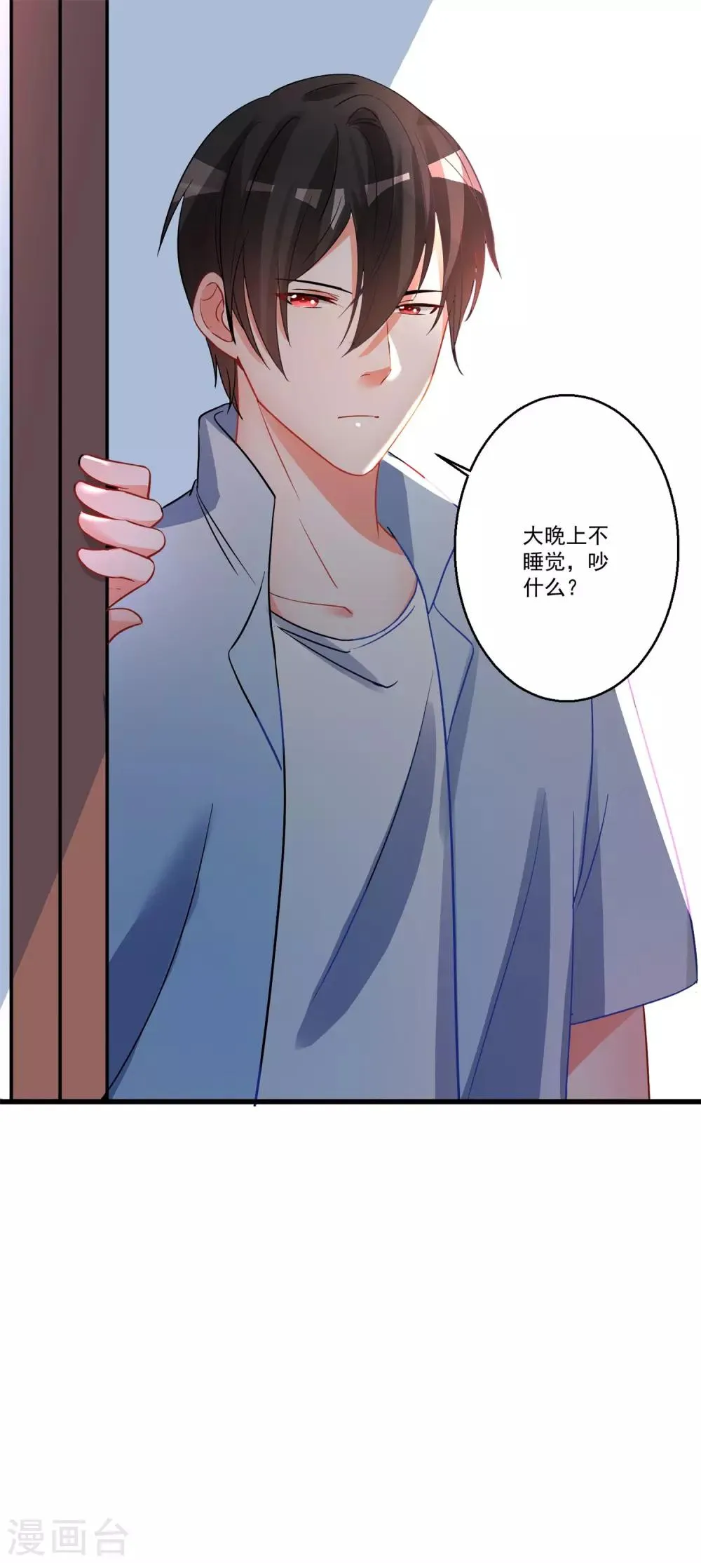 第42话 说谎的惩罚 第11页