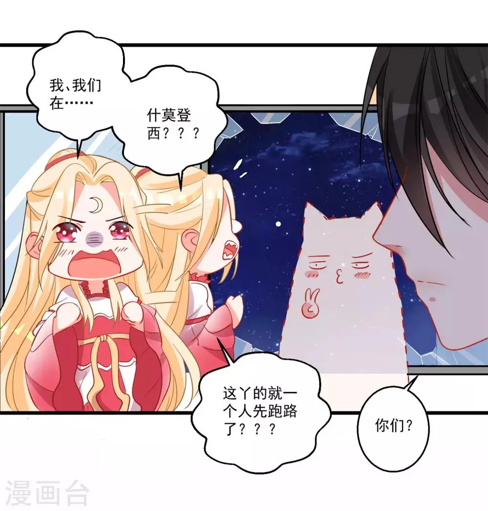 第42话 说谎的惩罚 第12页