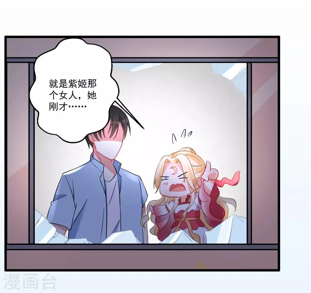 第42话 说谎的惩罚 第13页
