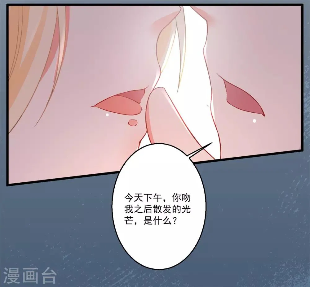 第42话 说谎的惩罚 第18页