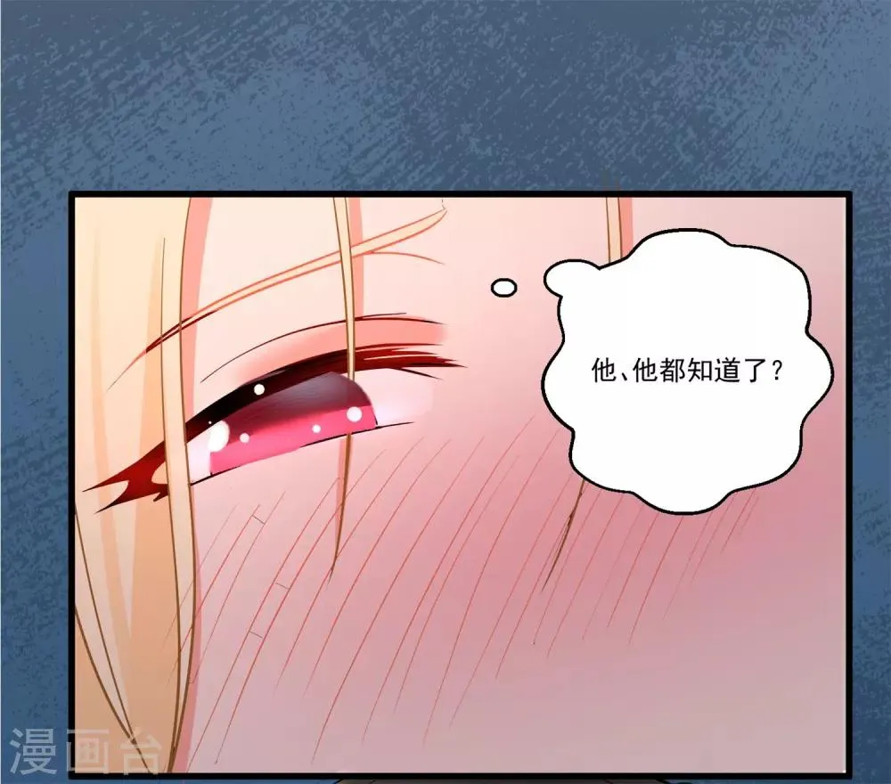 第42话 说谎的惩罚 第19页