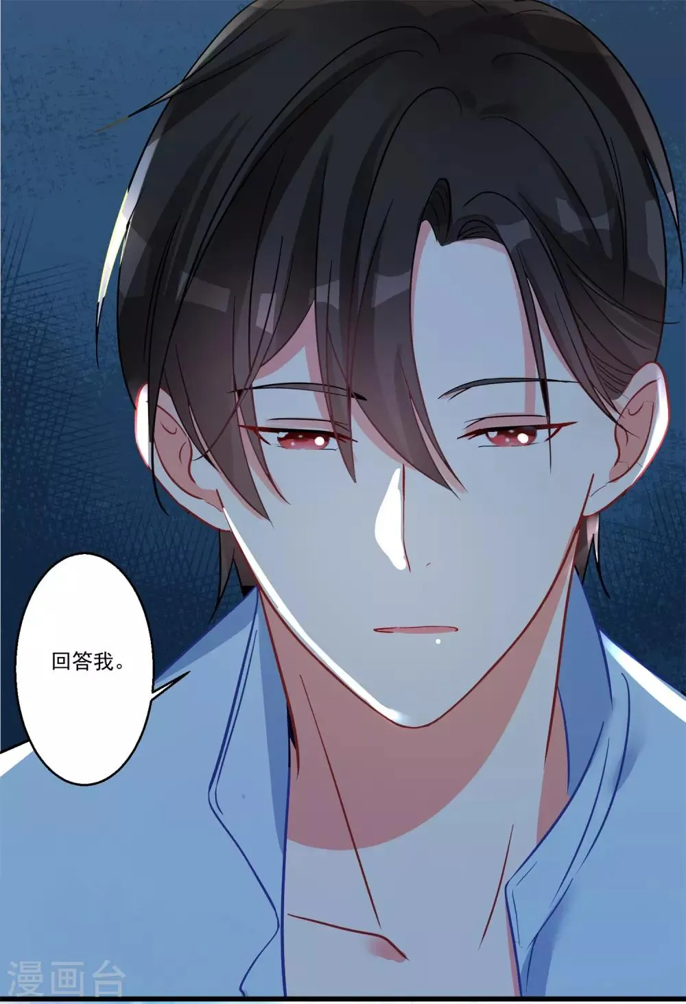 第42话 说谎的惩罚 第20页