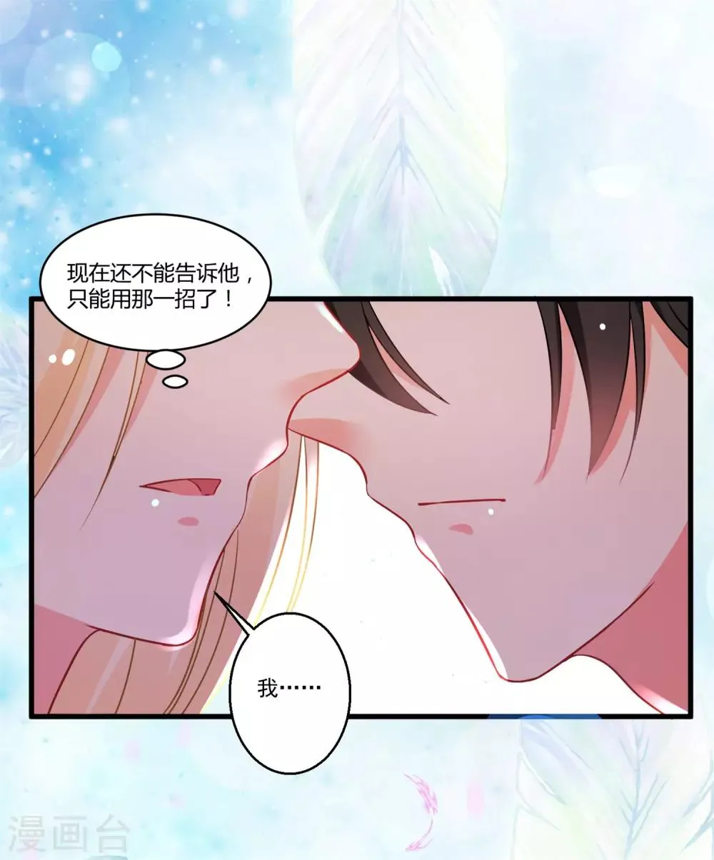 第42话 说谎的惩罚 第21页