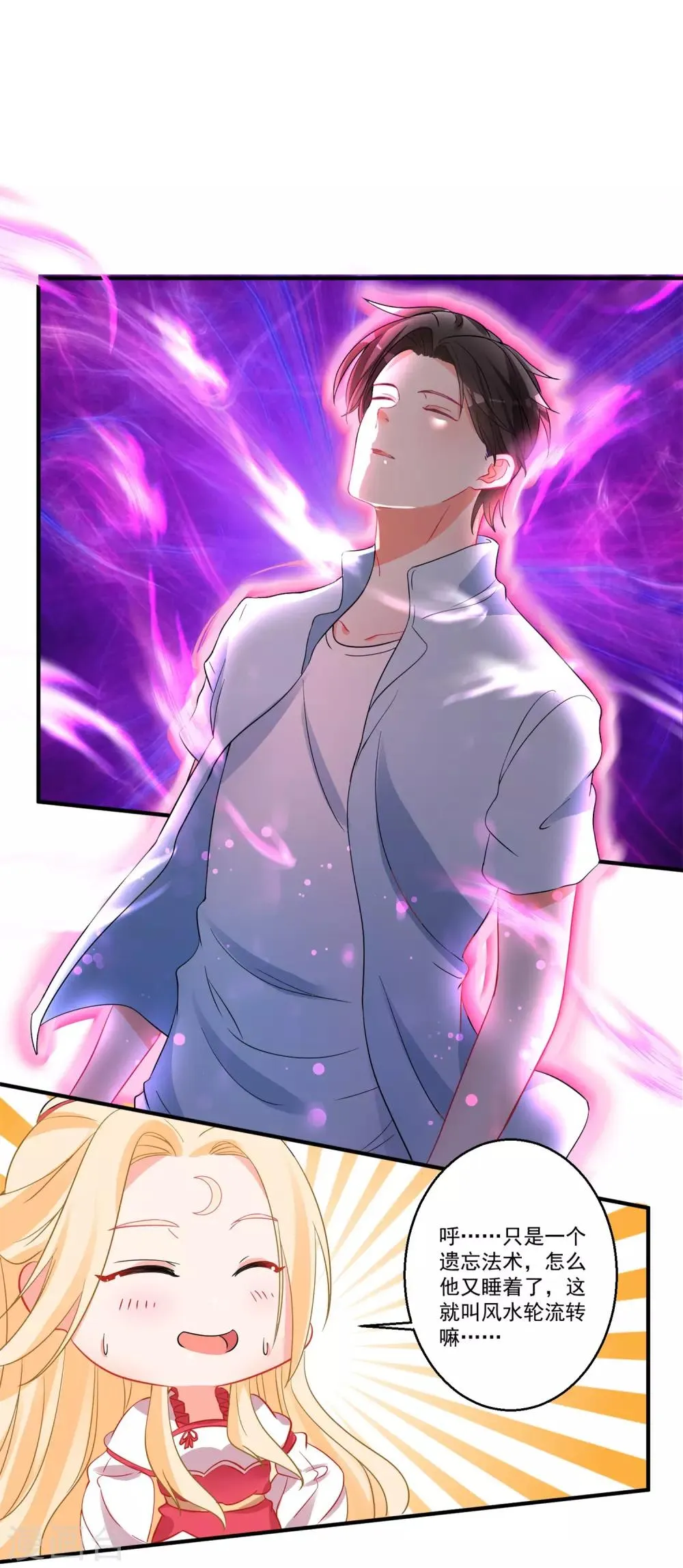 第42话 说谎的惩罚 第23页