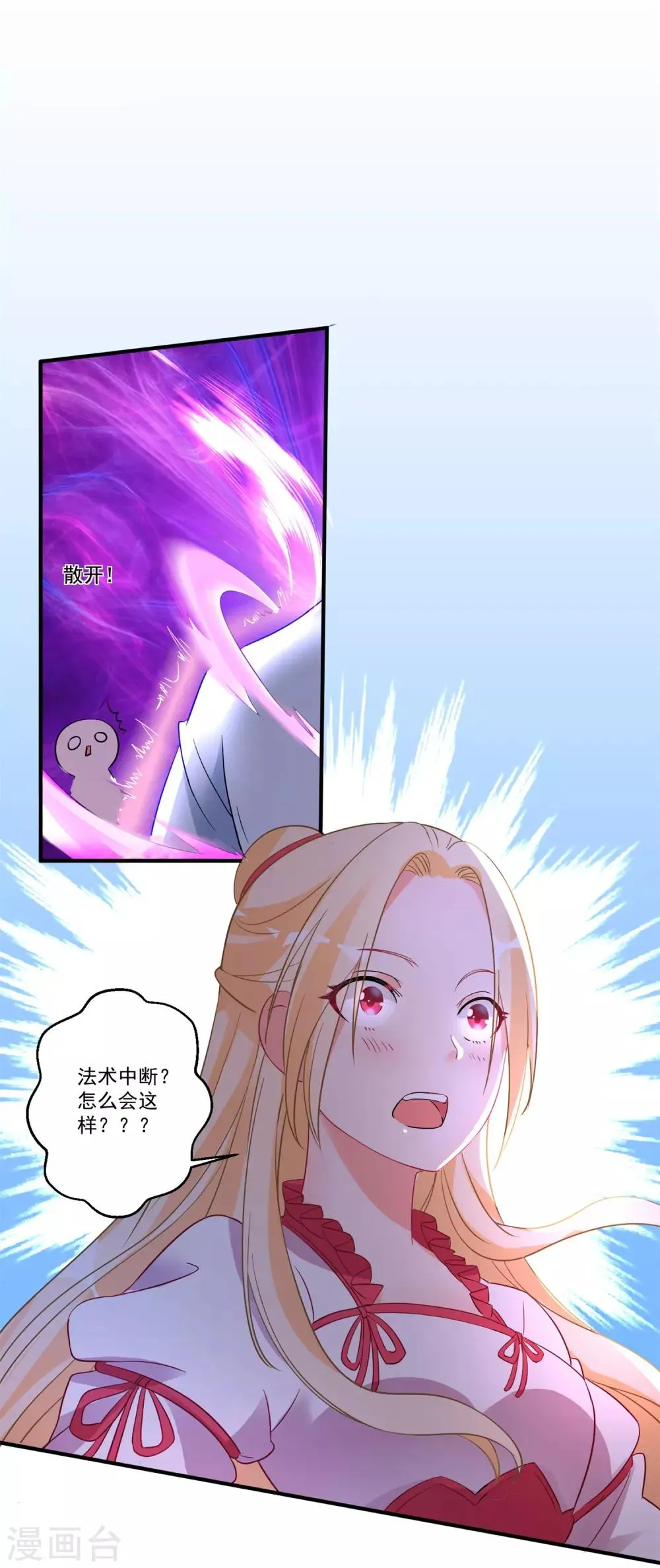 第42话 说谎的惩罚 第24页