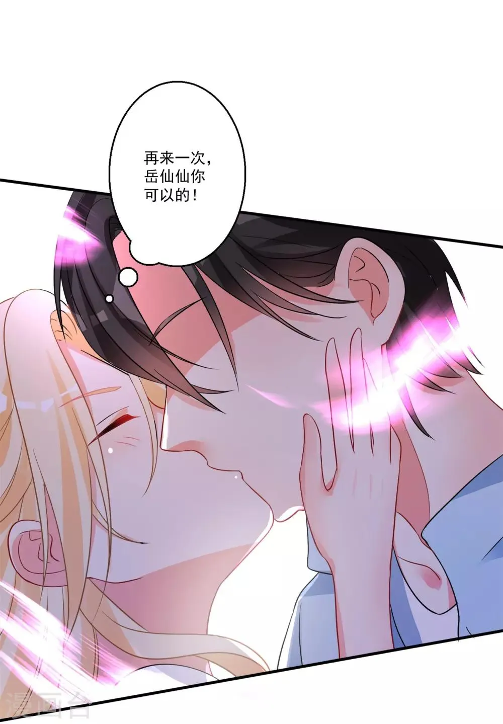 第42话 说谎的惩罚 第25页