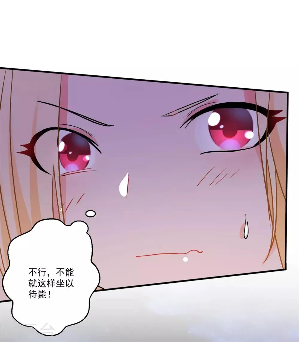 第42话 说谎的惩罚 第29页