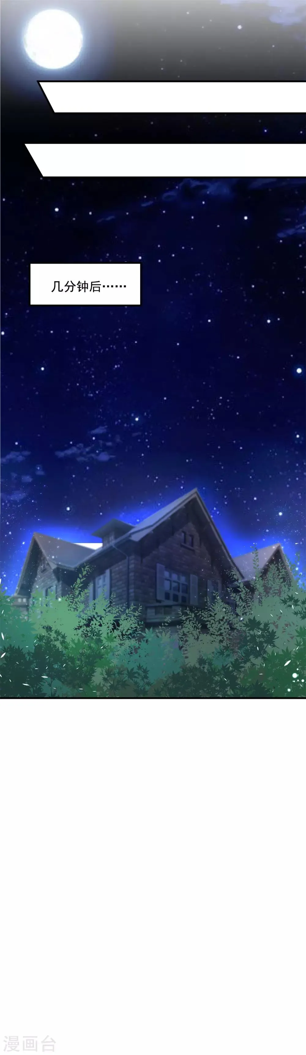 第42话 说谎的惩罚 第30页