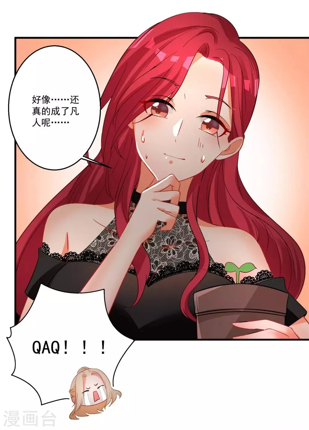 第42话 说谎的惩罚 第31页