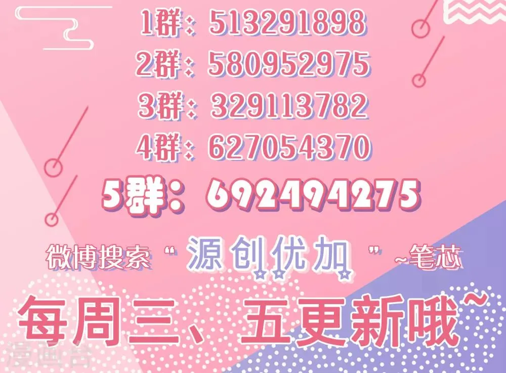 第42话 说谎的惩罚 第33页
