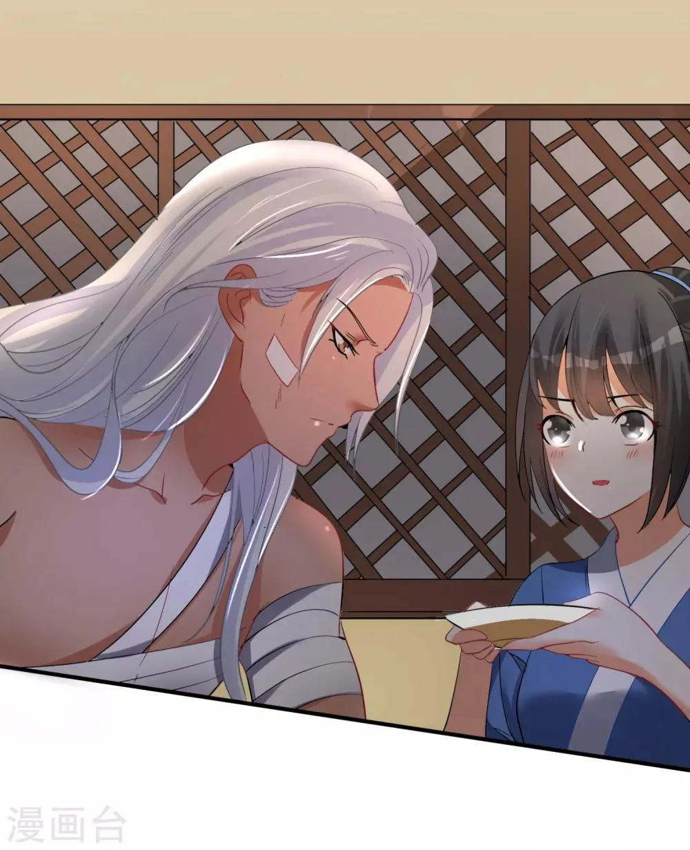 第43话 阿俞与仙仙的前世 第27页