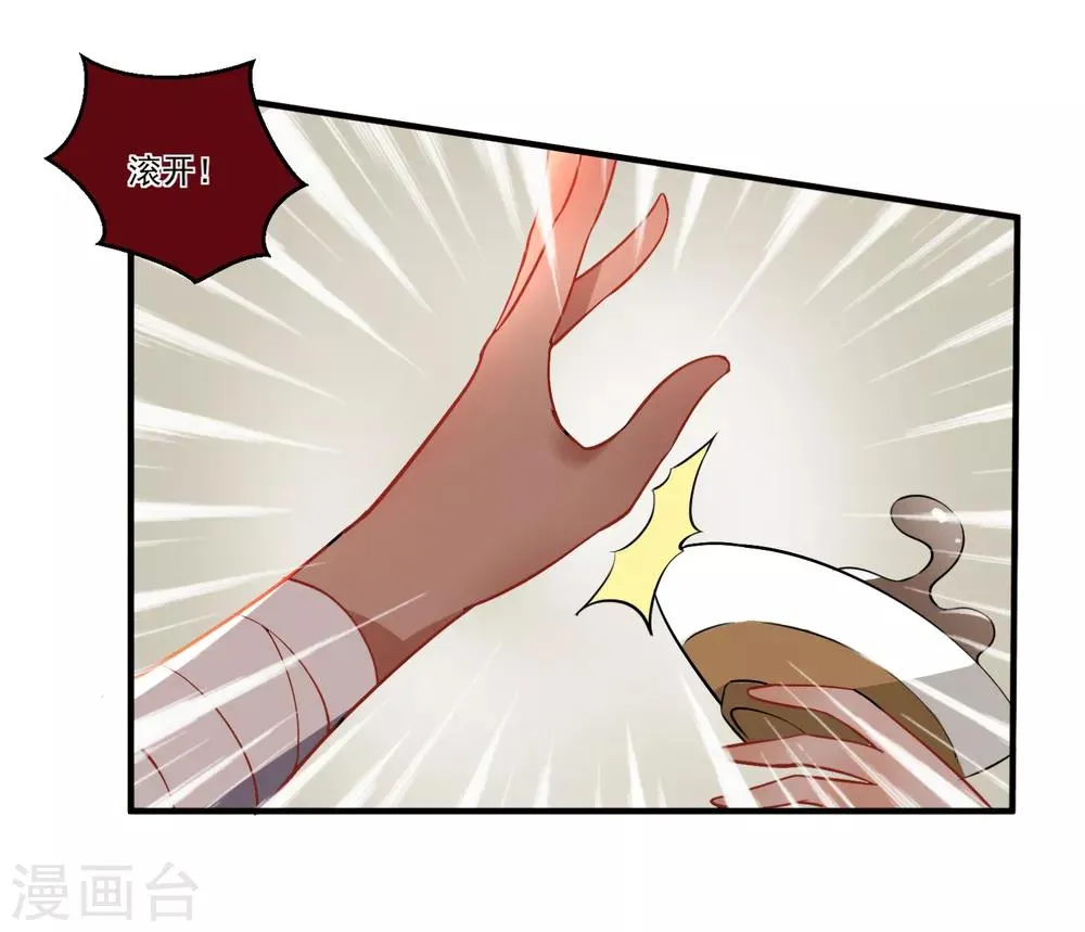 第43话 阿俞与仙仙的前世 第28页