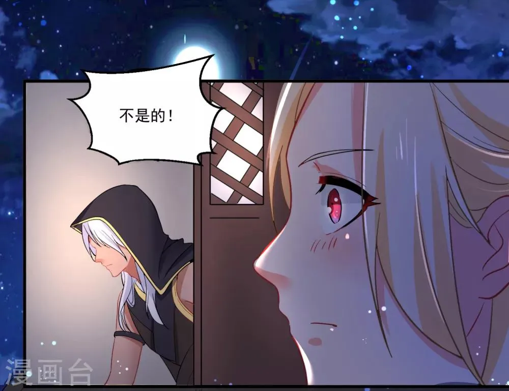 第43话 阿俞与仙仙的前世 第31页