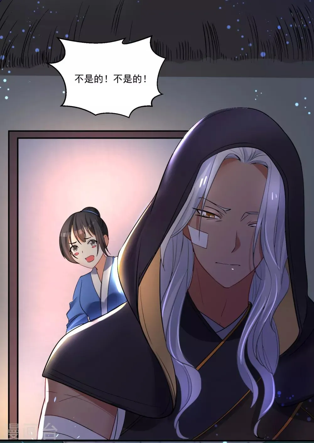 第43话 阿俞与仙仙的前世 第32页