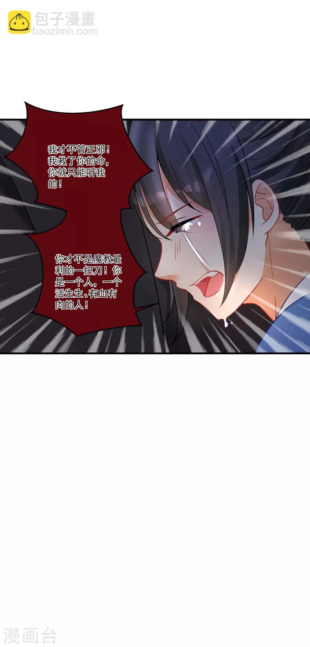 第43话 阿俞与仙仙的前世 第35页
