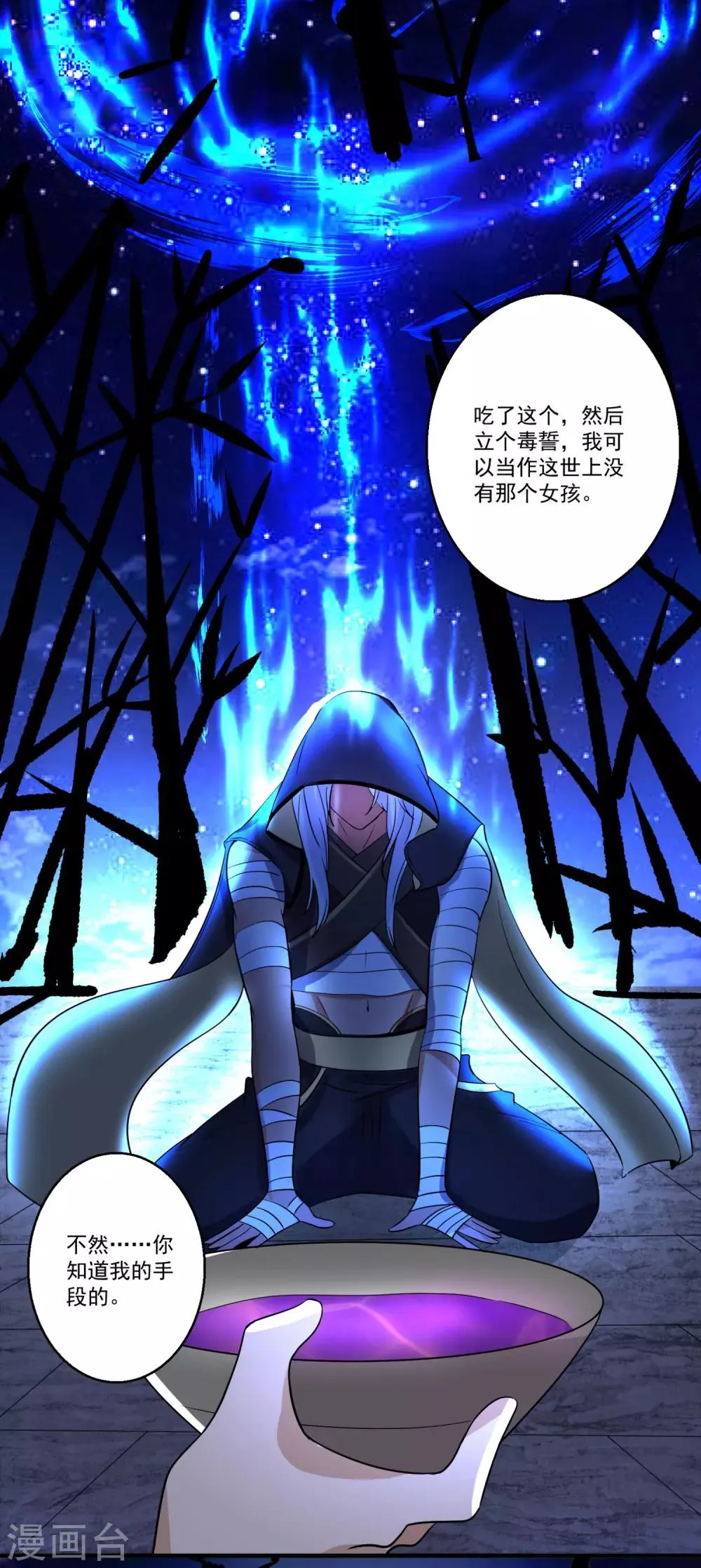 第43话 阿俞与仙仙的前世 第38页