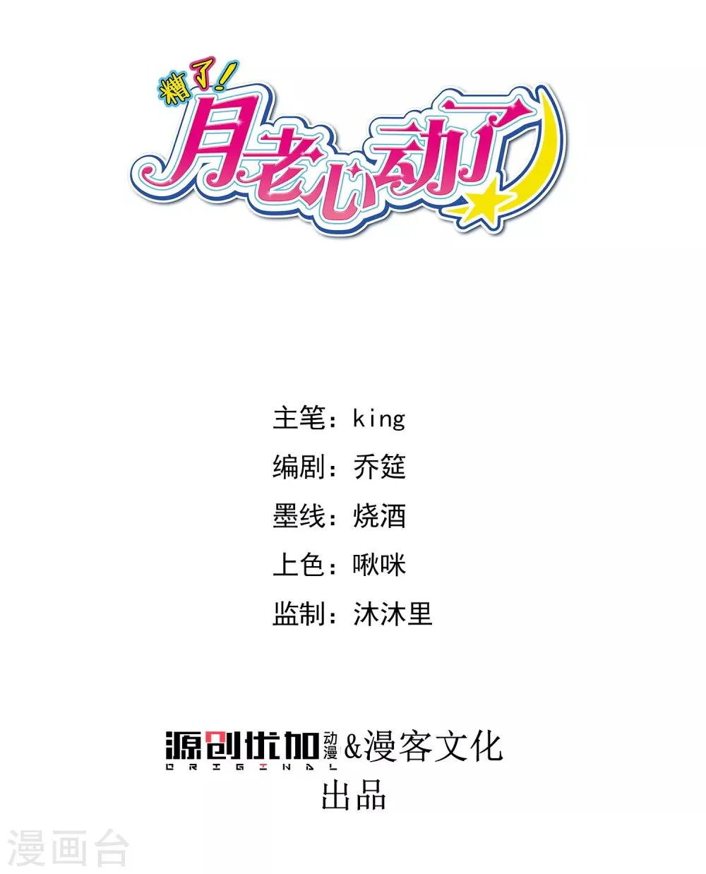 第44话 相爱的意义 第1页