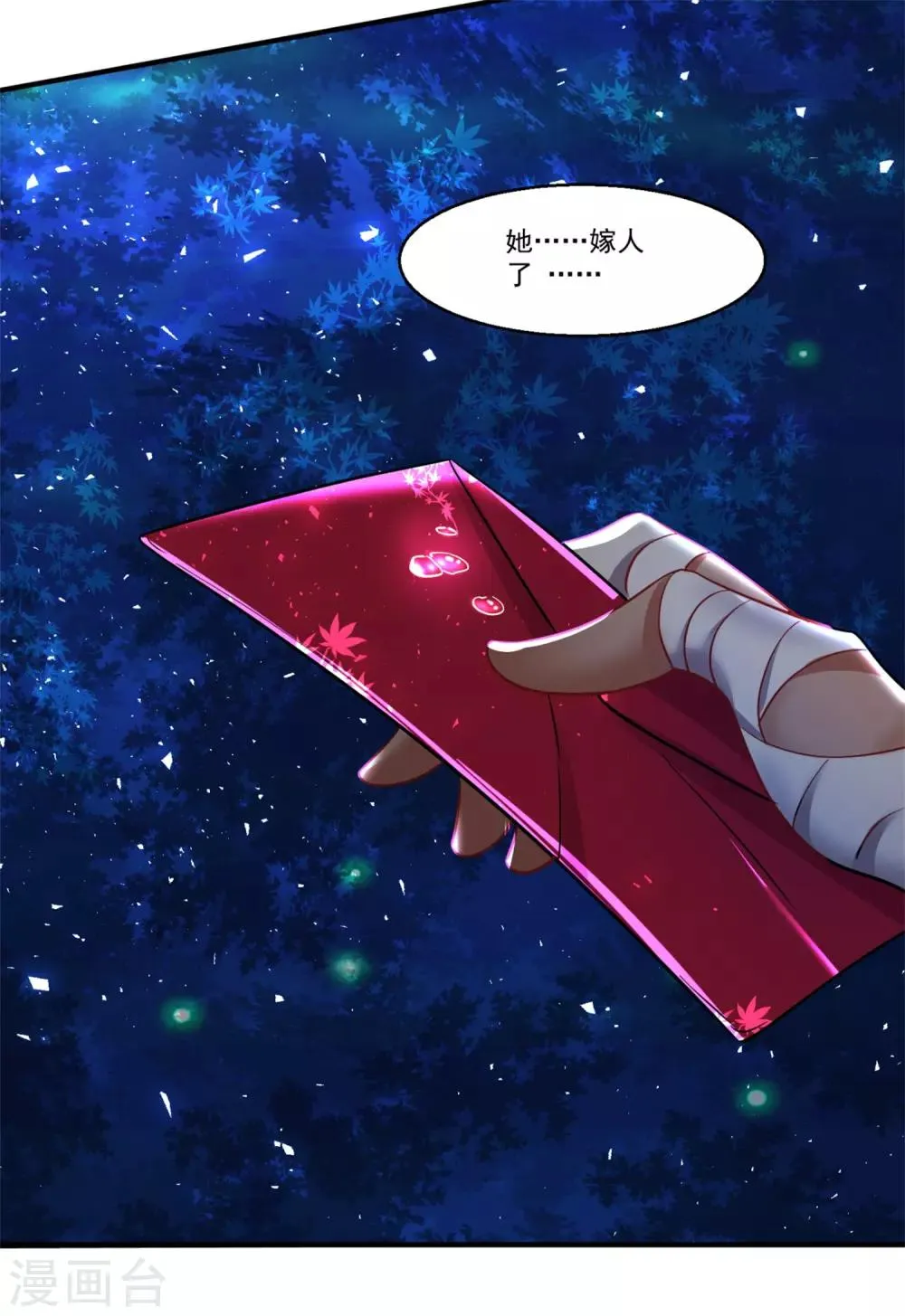 第44话 相爱的意义 第6页