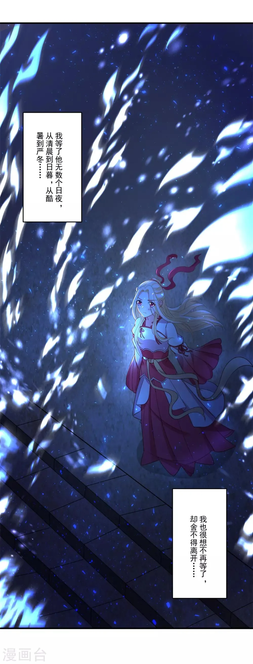 第44话 相爱的意义 第11页