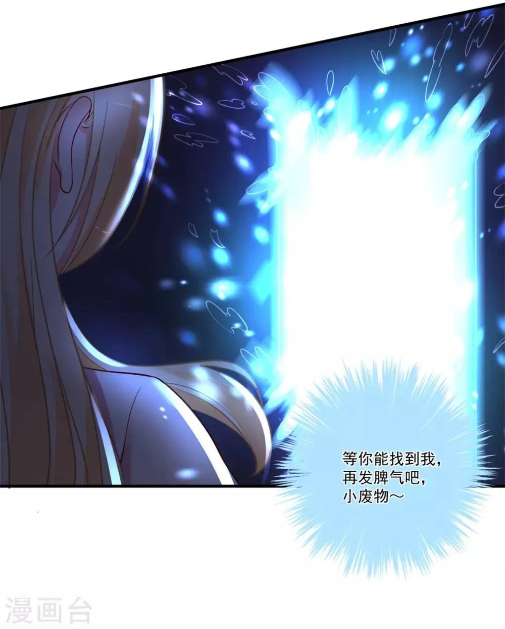 第44话 相爱的意义 第15页