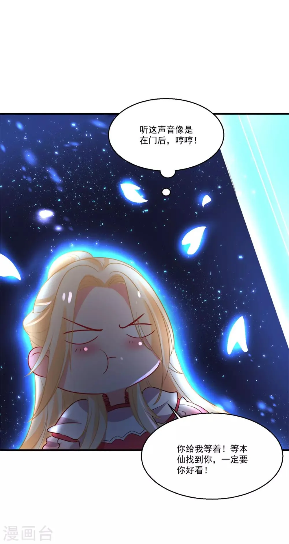 第44话 相爱的意义 第16页