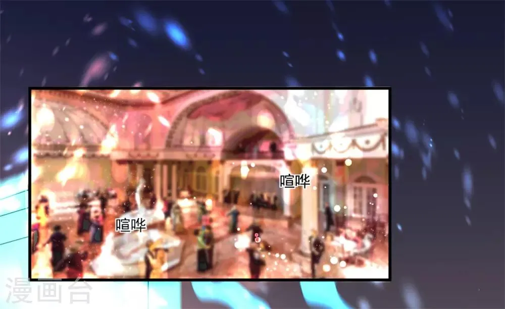 第44话 相爱的意义 第20页