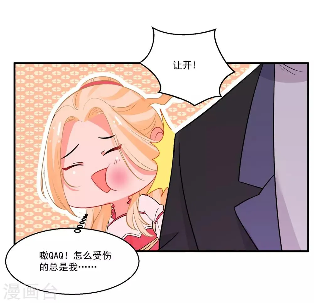 第44话 相爱的意义 第22页