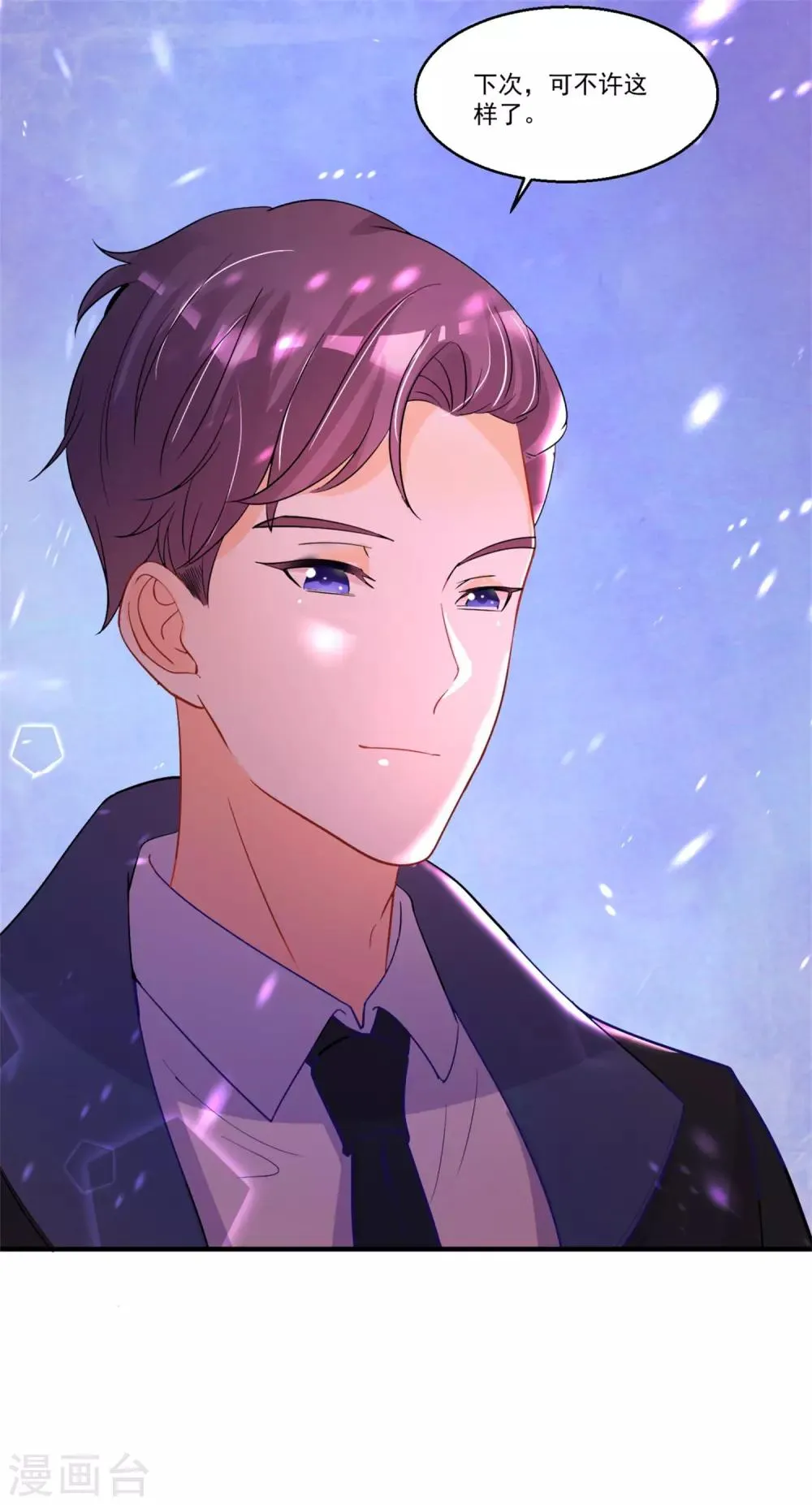 第44话 相爱的意义 第24页