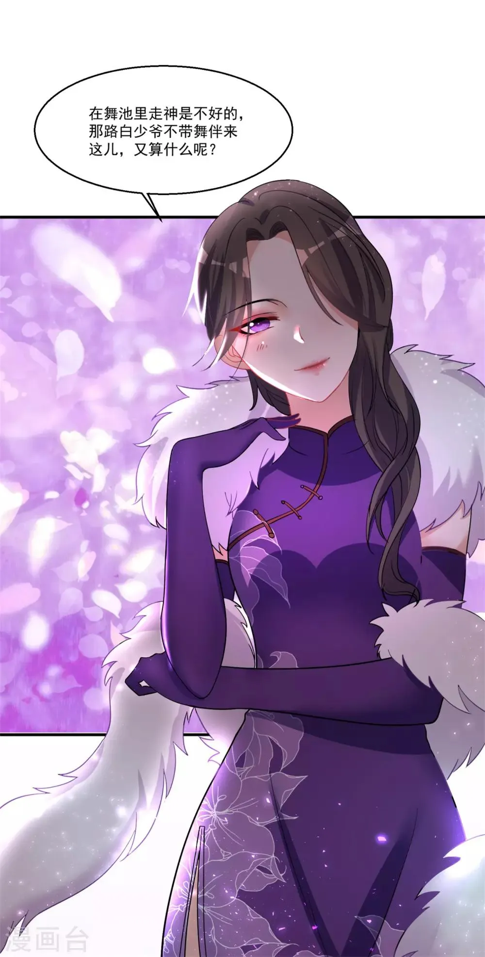 第44话 相爱的意义 第25页